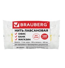 Нить лавсановая для прошивки документов, БЕЛАЯ, диаметр 1,5 мм, длина 500 м, ЛШ 460, BRAUBERG, 601812