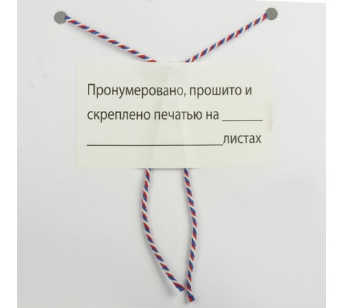Нить хлопчатобумажная для прошивки документов, ТРИКОЛОР, диаметр 1,6 мм, длина 120 м, сменный блок, BRAUBERG, 601814