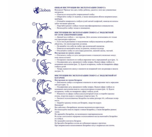 Глобус интерактивный + очки VR физический / политический Globen, 25 см, с подсветкой, INT12500284