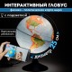 Глобус интерактивный + очки VR физический / политический Globen, 25 см, с подсветкой, INT12500284