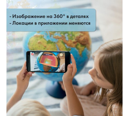 Глобус интерактивный + очки VR физический / политический Globen, 25 см, с подсветкой, INT12500284