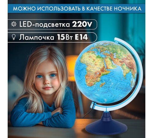 Глобус интерактивный + очки VR физический / политический Globen, 25 см, с подсветкой, INT12500284
