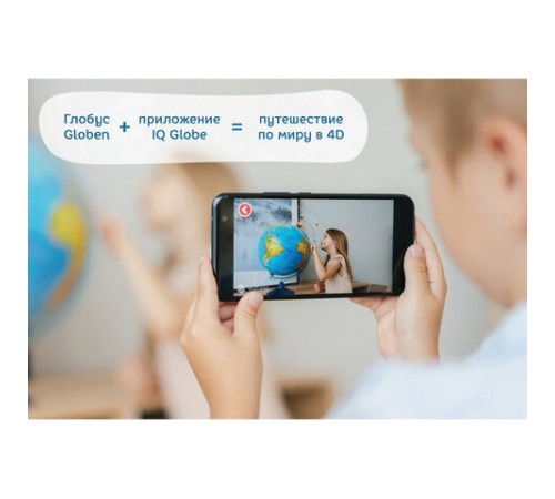 Глобус интерактивный + очки VR физический / политический Globen, 25 см, с подсветкой, INT12500284