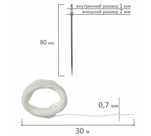 Набор для прошивки документов (игла 80 мм, нить 30 м), в блистере, STAFF, 604772