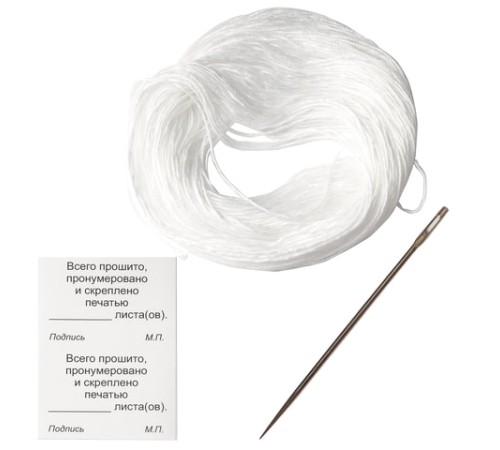 Набор для прошивки документов (игла 80 мм, нить 30 м, наклейки 