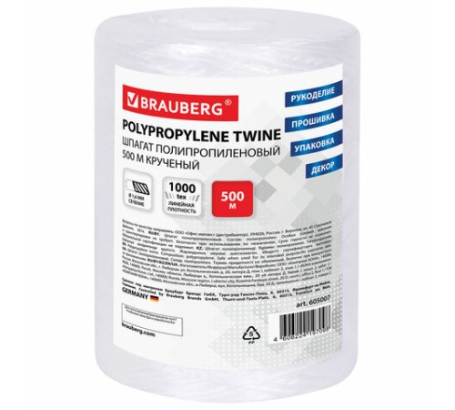 Шпагат полипропиленовый, длина 500 м, диаметр 1,6 мм, линейная плотность 1000 текс, BRAUBERG, 605007