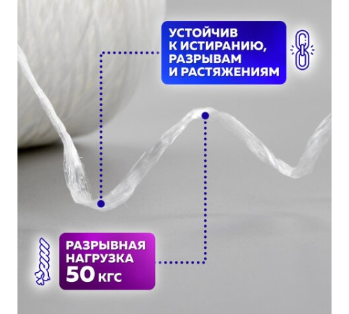 Шпагат полипропиленовый, длина 500 м, диаметр 1,6 мм, линейная плотность 1000 текс, BRAUBERG, 605007