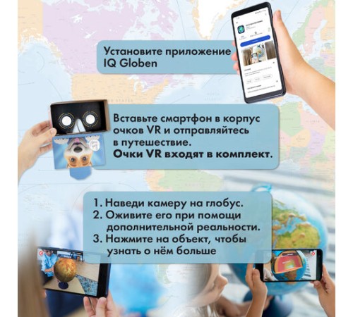Глобус интерактивный + очки VR физический / политический Globen, 32 см, с подсветкой, INT13200288