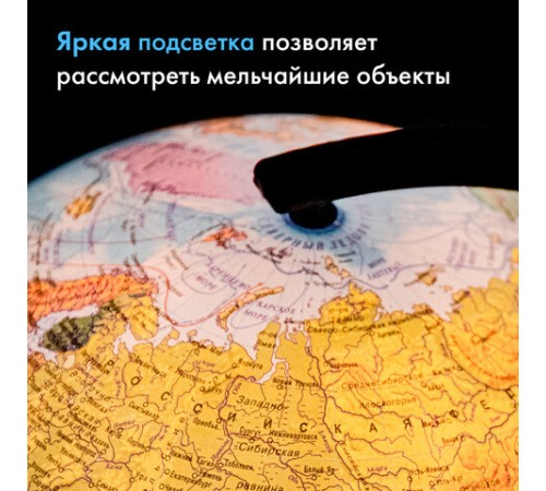 Глобус интерактивный + очки VR физический / политический Globen, 32 см, с подсветкой, INT13200288