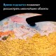 Глобус интерактивный + очки VR физический / политический Globen, 32 см, с подсветкой, INT13200288