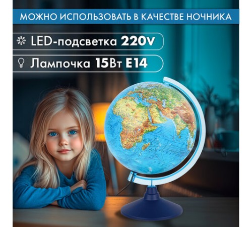 Глобус интерактивный + очки VR физический / политический Globen, 32 см, с подсветкой, INT13200288