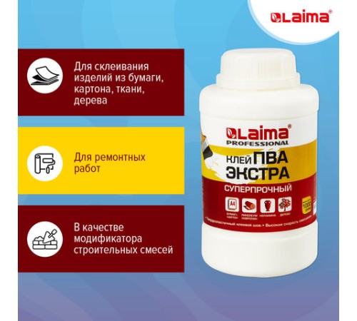 Клей ПВА Экстра Суперпрочный 1 кг (керамика, ткань, кожа, дерево, бумага, картон), LAIMA, 606432