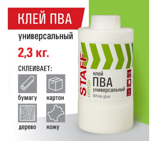 Клей ПВА универсальный 2,3 кг (бумага, картон, дерево), STAFF, 606433
