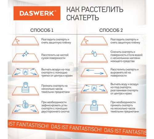 Коврик-подкладка, скатерть ПВХ прозрачная, гибкое/мягкое стекло, 120х75 см, 0,5 мм, DASWERK (ДАСВЕРК), 607876