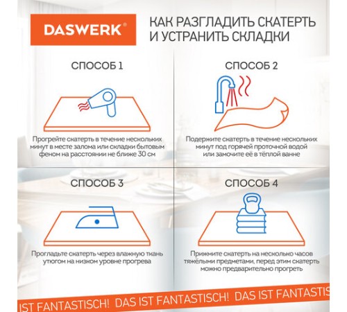 Коврик-подкладка, скатерть ПВХ прозрачная, гибкое/мягкое стекло, 120х75 см, 0,5 мм, DASWERK (ДАСВЕРК), 607876