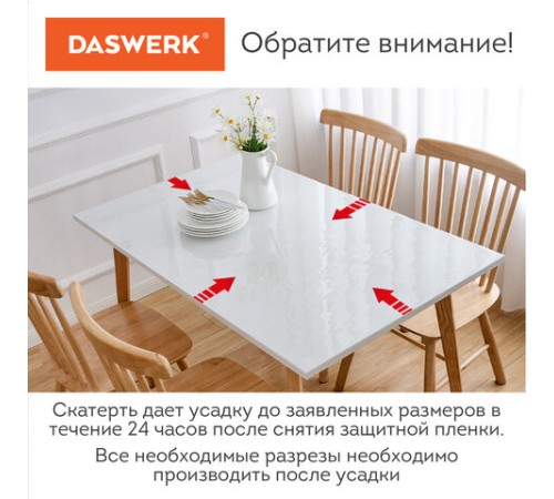 Коврик-подкладка, скатерть ПВХ прозрачная, гибкое/мягкое стекло, 120х75 см, 0,5 мм, DASWERK (ДАСВЕРК), 607876
