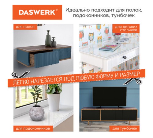 Коврик-подкладка, скатерть ПВХ прозрачная, гибкое/мягкое стекло, 120х75 см, 0,5 мм, DASWERK (ДАСВЕРК), 607876