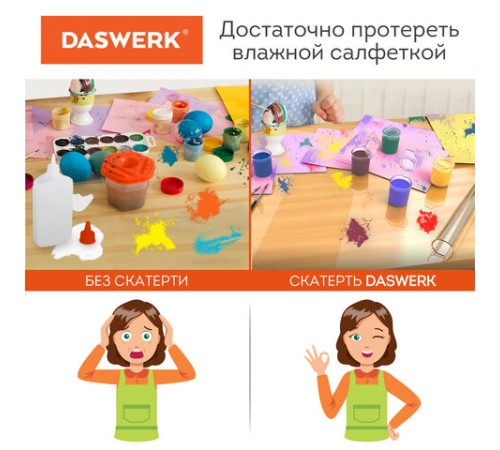 Коврик-подкладка, скатерть ПВХ прозрачная, гибкое/мягкое стекло, 120х60 см, 0,8 мм, DASWERK (ДАСВЕРК), 607878