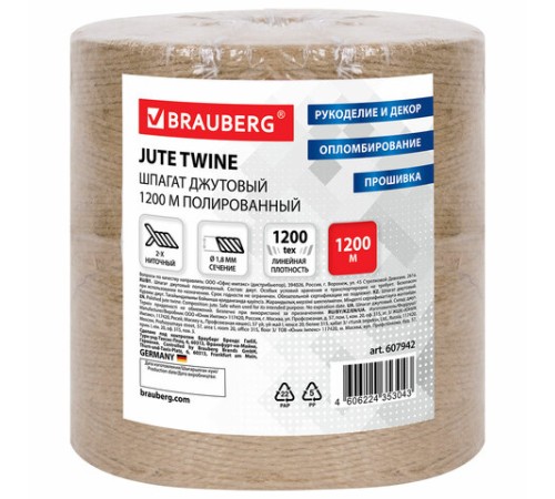 Шпагат джутовый полированный длина 1200 м диаметр 1,8 мм, 2-х ниточный, BRAUBERG, 607942