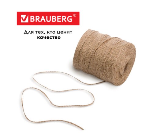 Шпагат джутовый полированный длина 1200 м диаметр 1,8 мм, 2-х ниточный, BRAUBERG, 607942