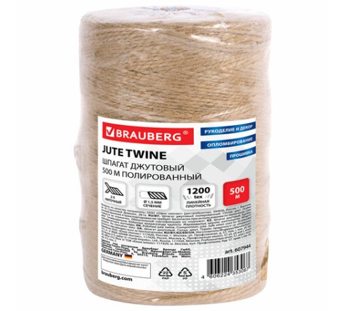 Шпагат джутовый полированный длина 500 м диаметр 1,5 мм, 2-х ниточный, BRAUBERG, 607944