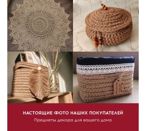 Шпагат джутовый полированный длина 500 м диаметр 1,5 мм, 2-х ниточный, BRAUBERG, 607944