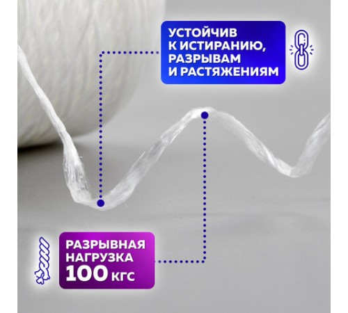 Шпагат полипропиленовый крученый длина 2200 м, диаметр 2,3 мм, BRAUBERG, 607945