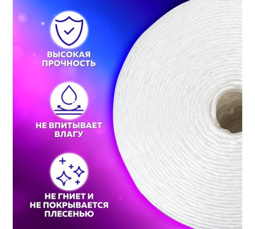 Шпагат полипропиленовый крученый длина 2200 м, диаметр 2,3 мм, BRAUBERG, 607945