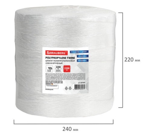 Шпагат полипропиленовый крученый длина 2200 м, диаметр 2,3 мм, BRAUBERG, 607945
