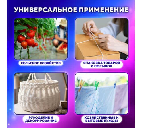 Шпагат полипропиленовый крученый длина 2200 м, диаметр 2,3 мм, BRAUBERG, 607945