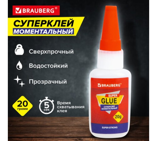 Клей моментальный ультрапрочный суперклей BRAUBERG EXTRA, 20 г, МАКСИМАЛЬНЫЙ ОБЪЕМ, 608101