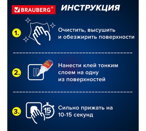 Клей моментальный ультрапрочный суперклей BRAUBERG EXTRA, 20 г, МАКСИМАЛЬНЫЙ ОБЪЕМ, 608101