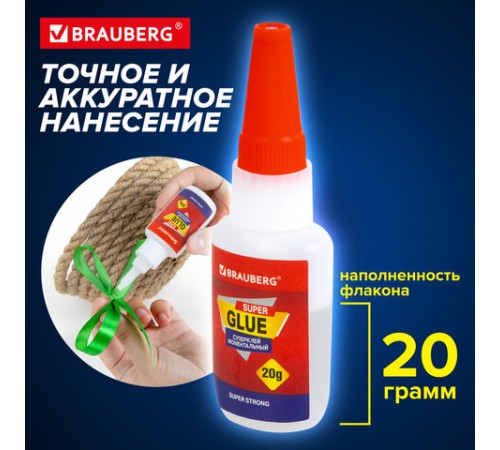 Клей моментальный ультрапрочный суперклей BRAUBERG EXTRA, 20 г, МАКСИМАЛЬНЫЙ ОБЪЕМ, 608101
