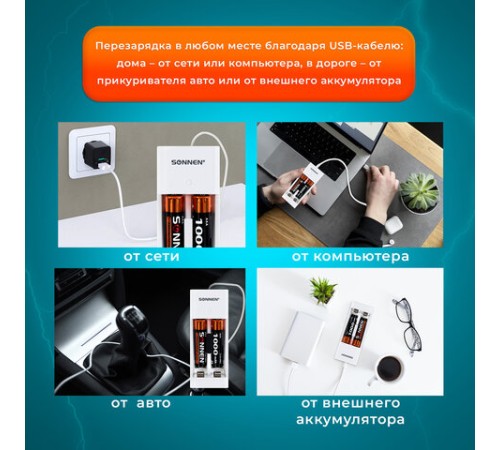 Зарядное устройство с аккумуляторами 2 шт. AAA (HR03), 1000 mAh, SONNEN BC2, в блистере, 455004 Зарядное устройство с аккумуляторами 2 шт. AAA (HR03), 1000 mAh, SONNEN BC2, в блистере, 455004