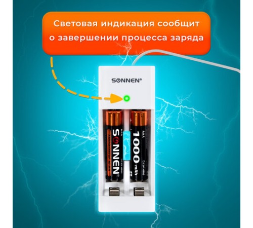 Зарядное устройство с аккумуляторами 2 шт. AAA (HR03), 1000 mAh, SONNEN BC2, в блистере, 455004 Зарядное устройство с аккумуляторами 2 шт. AAA (HR03), 1000 mAh, SONNEN BC2, в блистере, 455004
