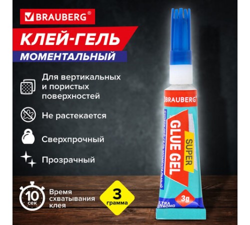 Клей-гель моментальный (суперклей) BRAUBERG 