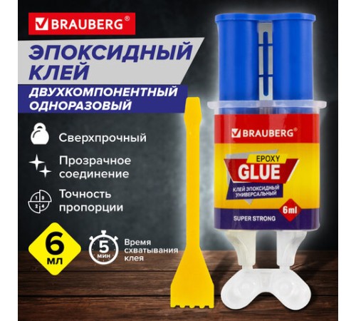 Клей универсальный эпоксидный шприц (смола+отвердитель) 3+3 мл суперпрочный, BRAUBERG EXTRA, 608104
