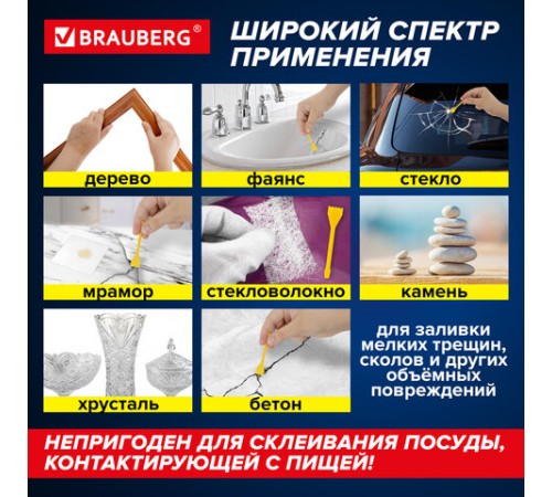 Клей универсальный эпоксидный шприц (смола+отвердитель) 3+3 мл суперпрочный, BRAUBERG EXTRA, 608104