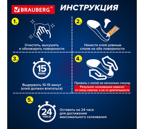 Клей универсальный обувной водостойкий BRAUBERG EXTRA, 30 мл, прочный, блистер, 608105