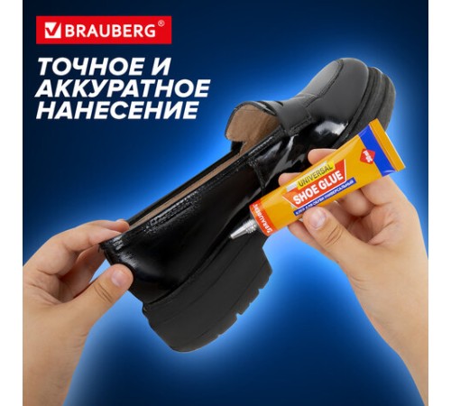 Клей универсальный обувной водостойкий BRAUBERG EXTRA, 30 мл, прочный, блистер, 608105