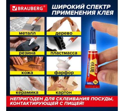 Клей моментальный Суперклей 5 шт. по 3 г + 