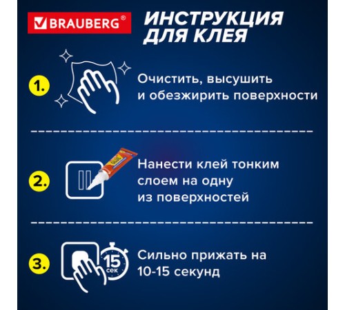 Клей моментальный Суперклей 5 шт. по 3 г + 