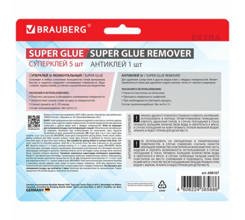 Клей моментальный Суперклей 5 шт. по 3 г + 