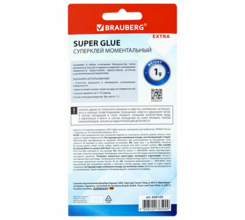 Клей моментальный суперклей экономичный BRAUBERG EXTRA, 1 г суперпрочный, КОМПЛЕКТ 6 ШТ., 608109