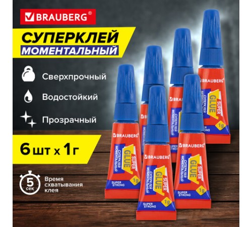 Клей моментальный суперклей экономичный BRAUBERG EXTRA, 1 г суперпрочный, КОМПЛЕКТ 6 ШТ., 608109