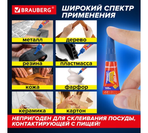 Клей моментальный суперклей экономичный BRAUBERG EXTRA, 1 г суперпрочный, КОМПЛЕКТ 6 ШТ., 608109