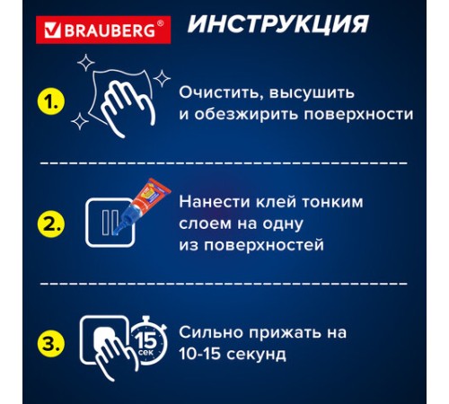 Клей моментальный суперклей экономичный BRAUBERG EXTRA, 1 г суперпрочный, КОМПЛЕКТ 6 ШТ., 608109