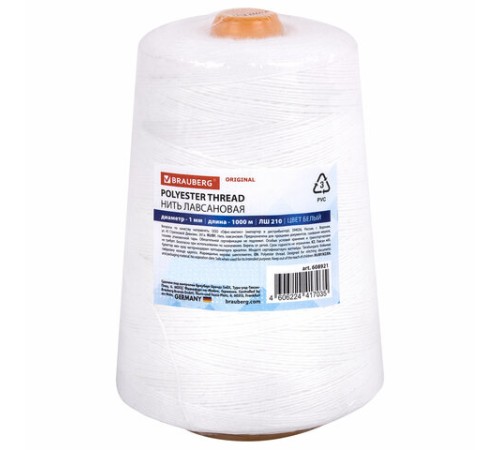 Нить лавсановая для прошивки, БЕЛАЯ диаметр 1 мм, 1000 м, ЛШ 210, BRAUBERG ORIGINAL, 608921
