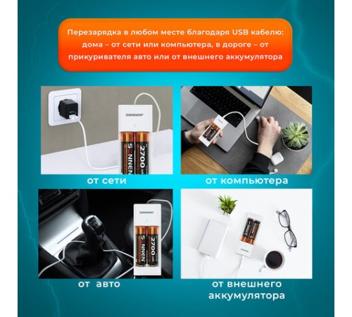 Зарядное устройство с аккумуляторами 4 шт. (2+2) AA+AAA (HR6+HR03), 2700 mAh + 1000 mAh, SONNEN (СОНЕН) BC2, 455005 Зарядное устройство с аккумуляторами 4 шт. (2+2) AA+AAA (HR6+HR03), 2700 mAh + 1000 mAh, SONNEN (СОНЕН) BC2, 455005
