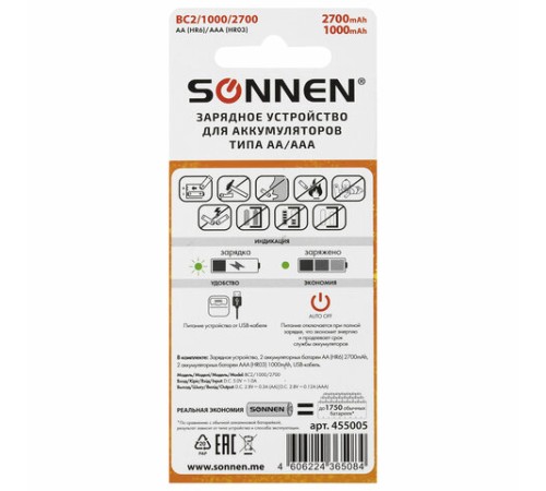 Зарядное устройство с аккумуляторами 4 шт. (2+2) AA+AAA (HR6+HR03), 2700 mAh + 1000 mAh, SONNEN (СОНЕН) BC2, 455005 Зарядное устройство с аккумуляторами 4 шт. (2+2) AA+AAA (HR6+HR03), 2700 mAh + 1000 mAh, SONNEN (СОНЕН) BC2, 455005